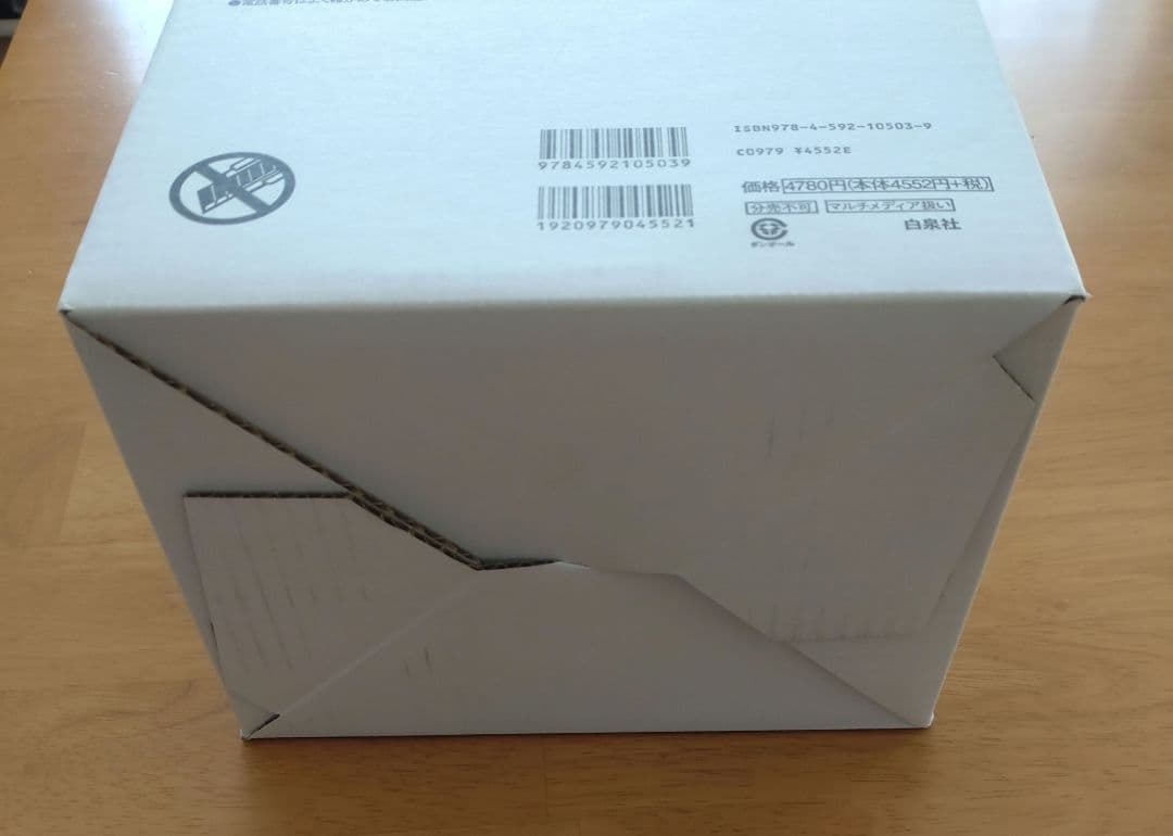 ベルセルク　第37巻　figma付き限定品