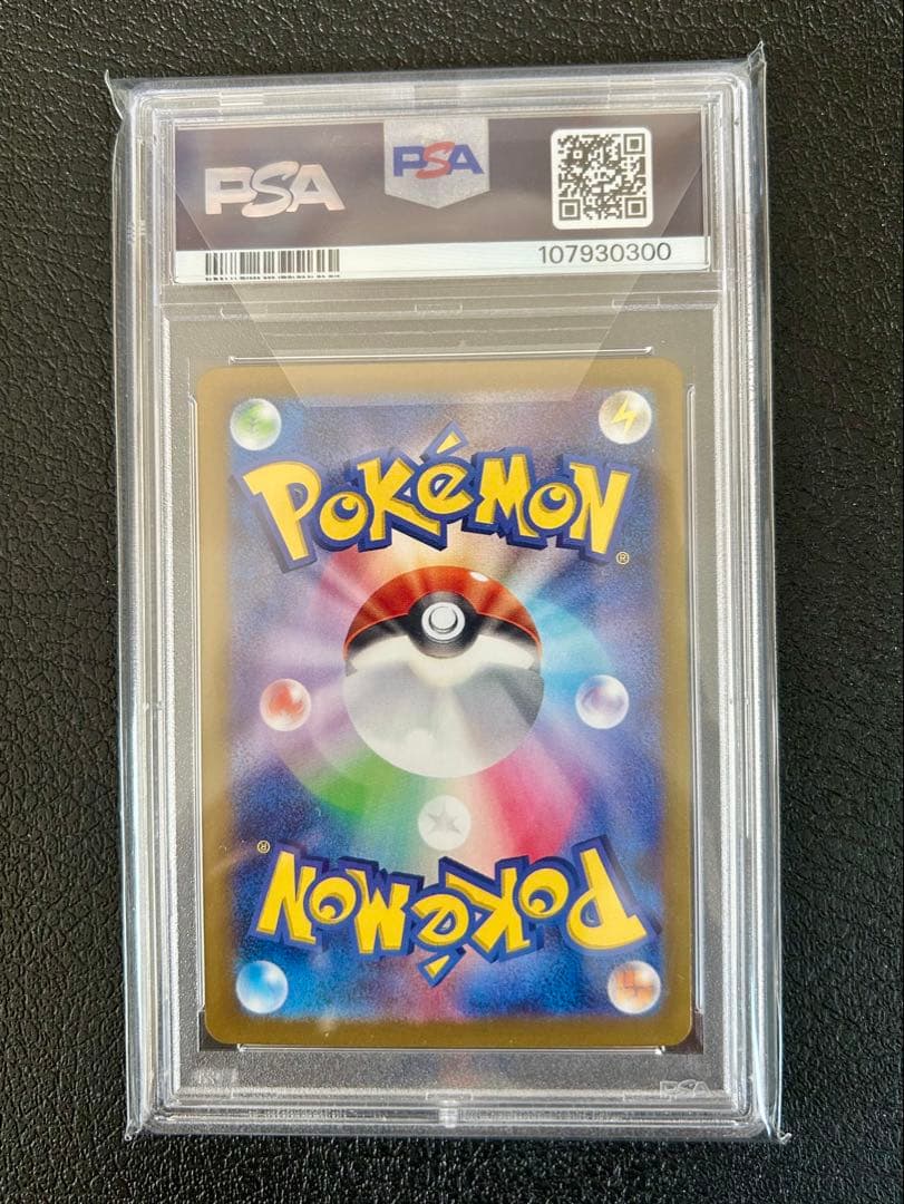 【PSA10】リーリエのピッピex SAR バトルパートナーズ 126/100