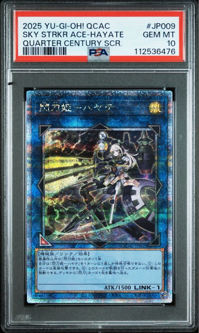 PSA10 閃刀姫ハヤテ 25th 遊戯王 アーコレ 絵違い　通常絵　連番