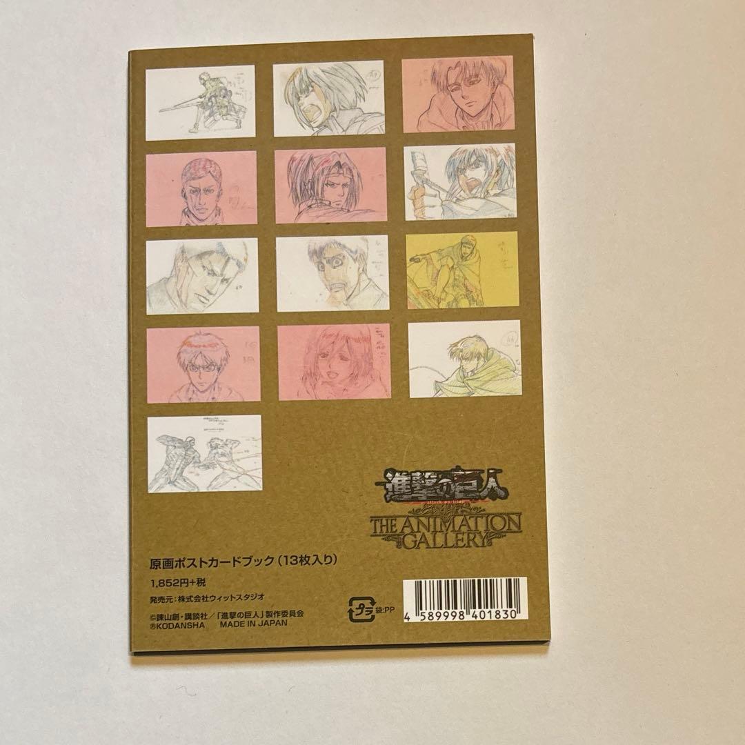 進撃の巨人　ポストカード　ブロマイド　まとめ売り