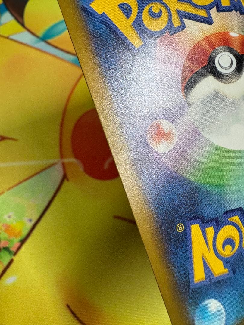 ポケモンカード メガゲンガーex MA 中国語 エラー