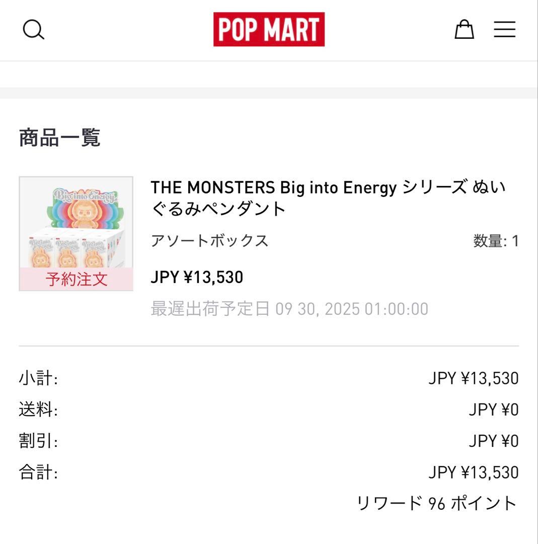 【正規品】big into energy lububu ラブブ アソートボックス