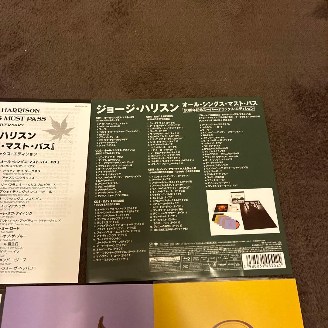 ジョージ・ハリスン オール・シング・マスト・パス スーパーデラックス