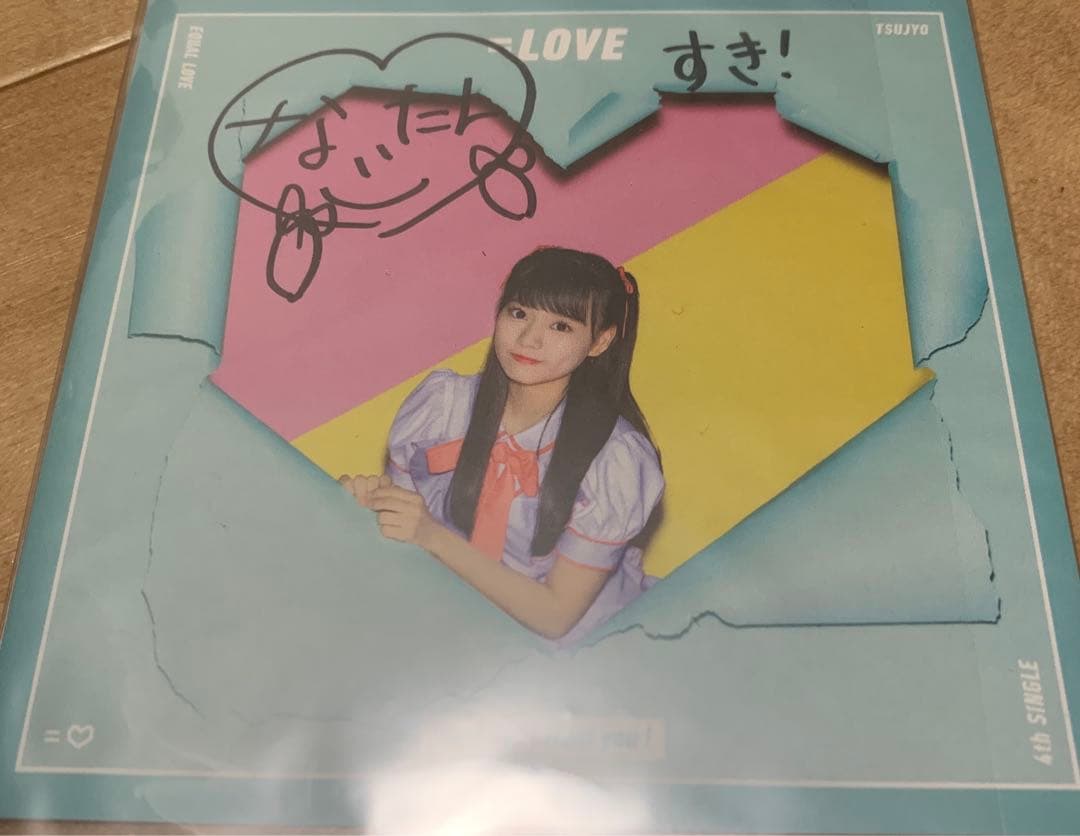 齊藤なぎさ　ソロジャケット　まとめ売り