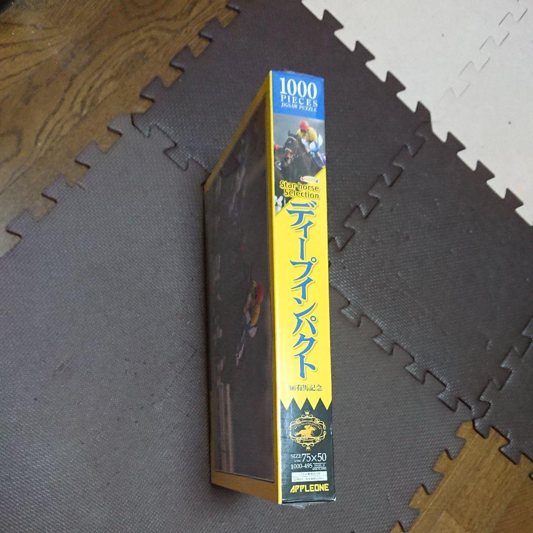 ディープインパクト 有馬記念 ジグソーパズル1000