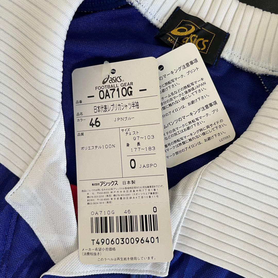 【新品/入手困難】※2枚組 日本代表ユニフォーム 98年 W杯 デッドストック
