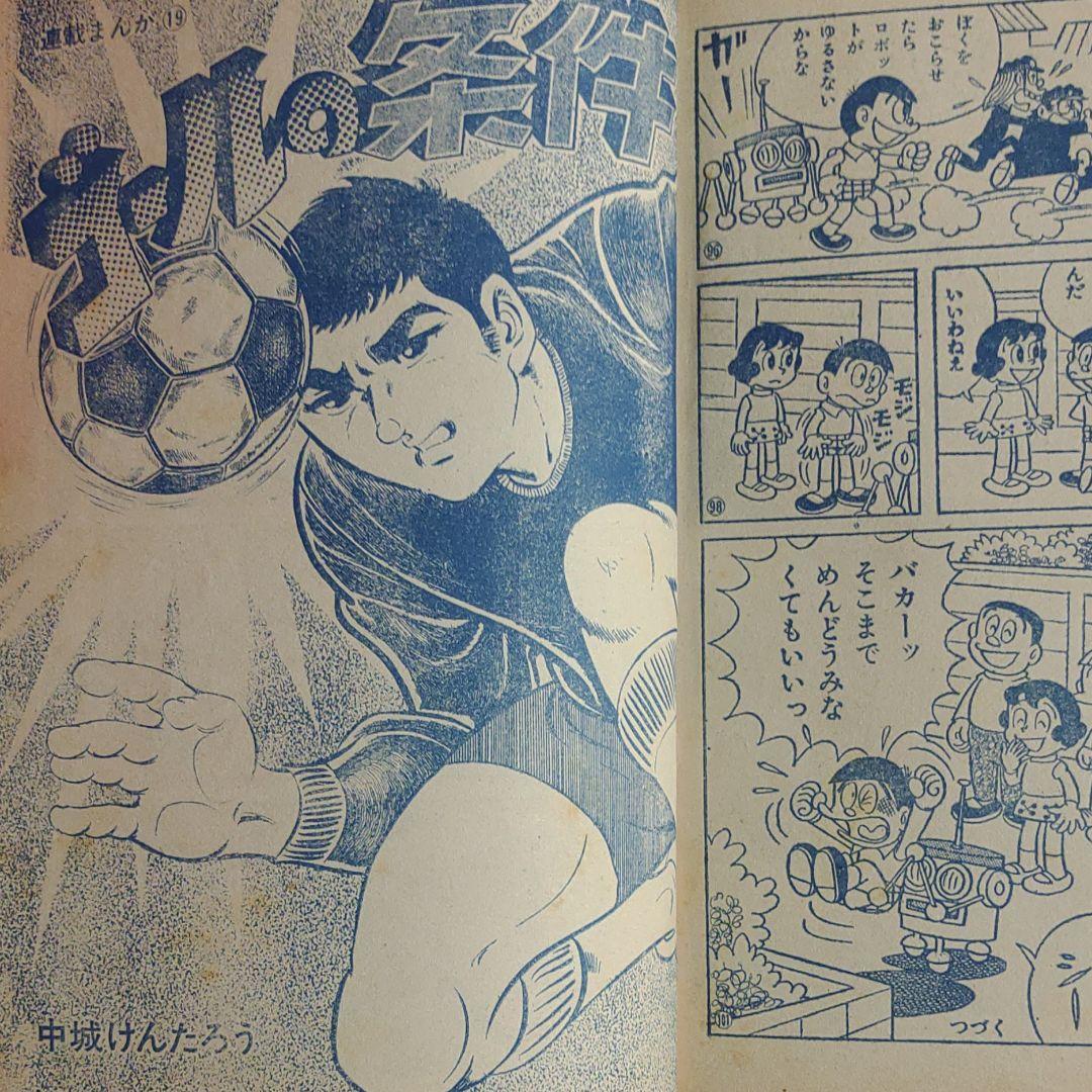 こどもの光　1971年10月号　ドビンソン漂流記●藤子不二雄