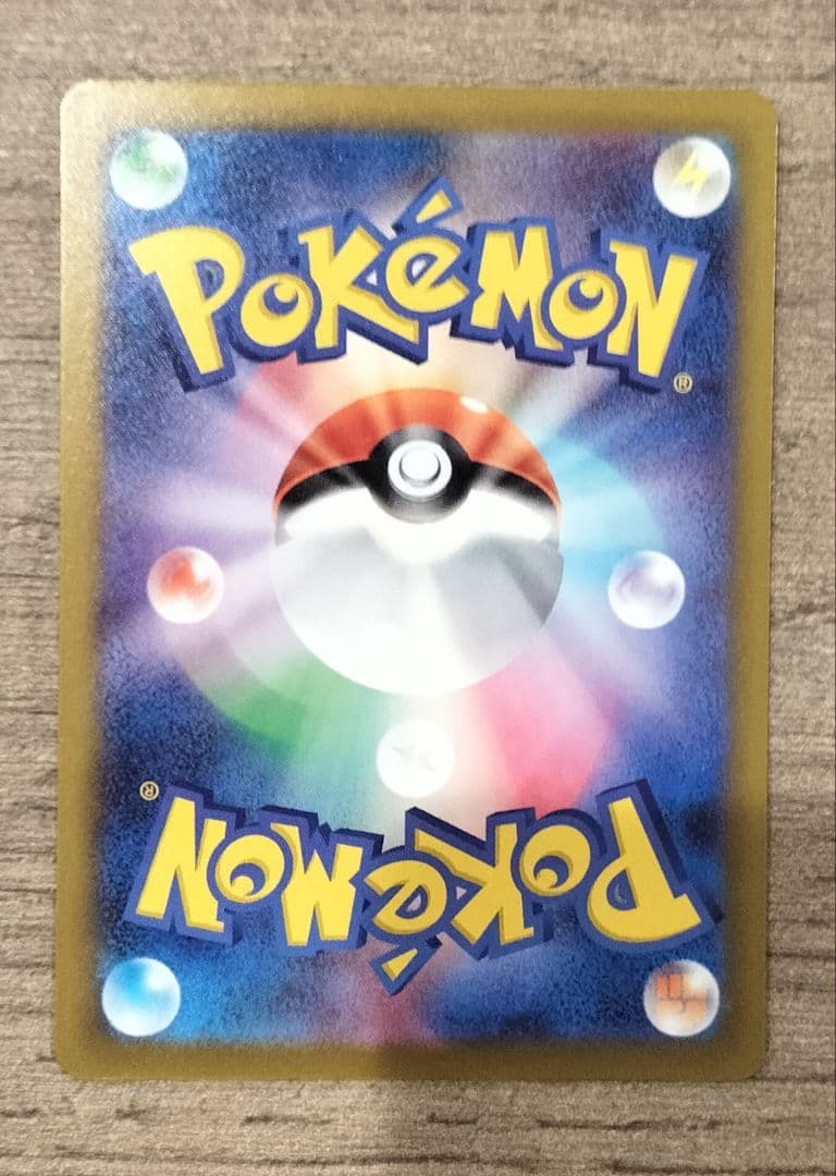 ポケモンカードメ メガドリームex ガカイリューex SAR 美品