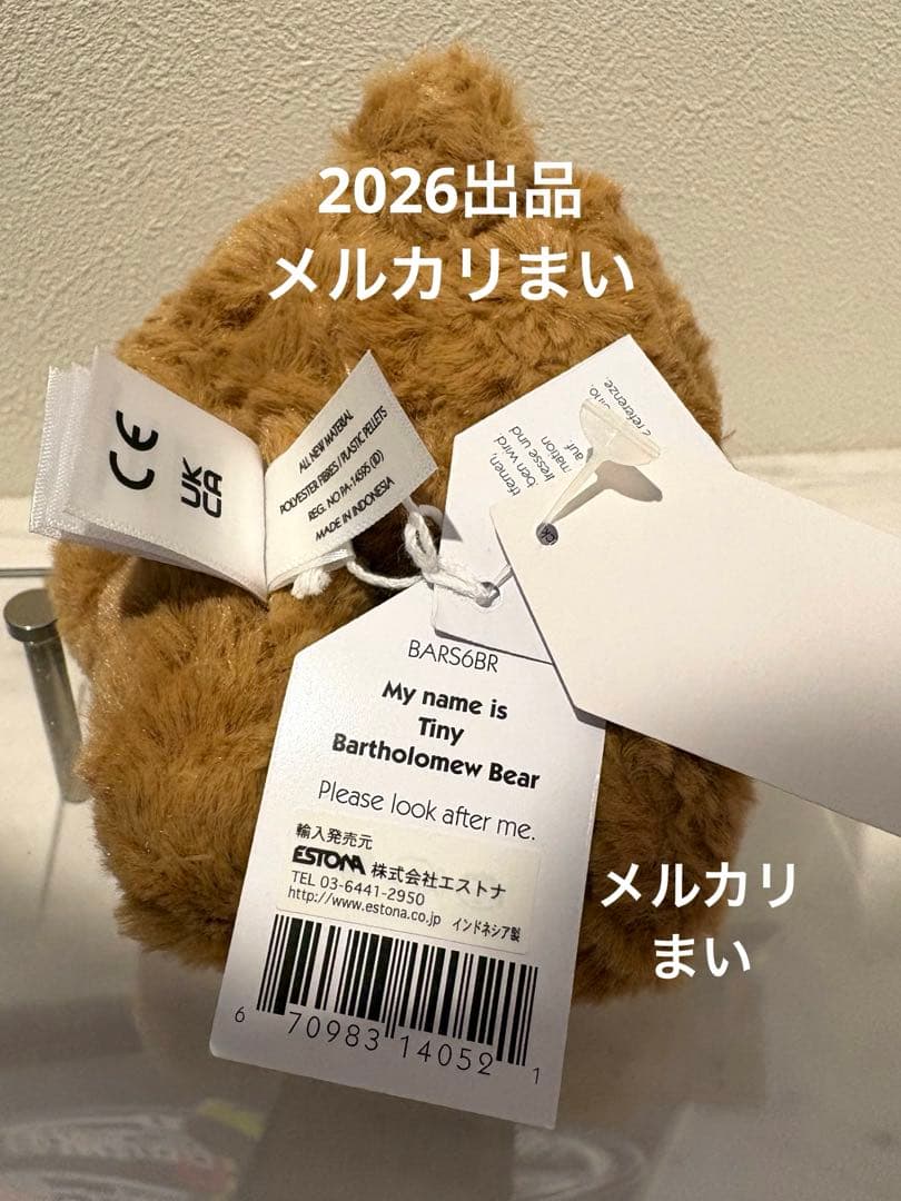  Tiny Bartholomew Bear タイニーサイズ　熊