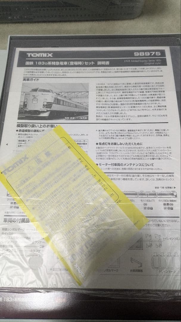 tomix 98975 国鉄183系電車（登場時）セット
