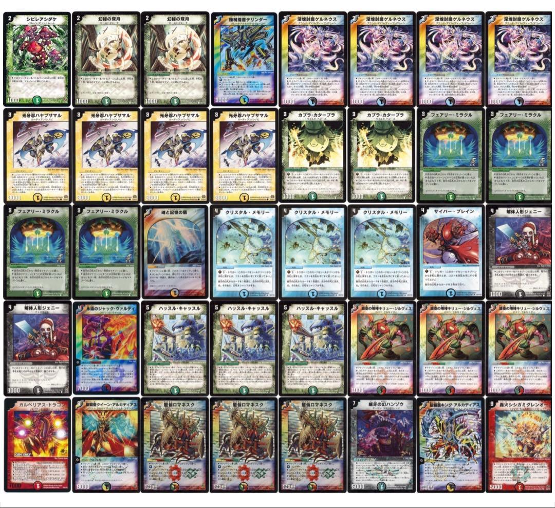 デュエマクラシック08 5cゲルネウス デッキ販売 旧枠統一