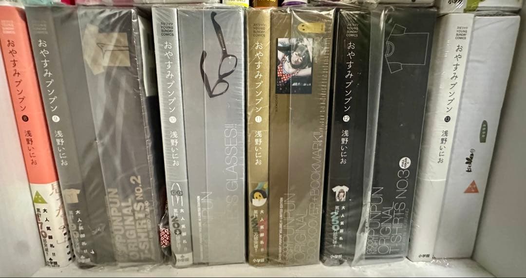 浅野いにお　おやすみプンプン　コンプリート　限定グッズ、特装版フル