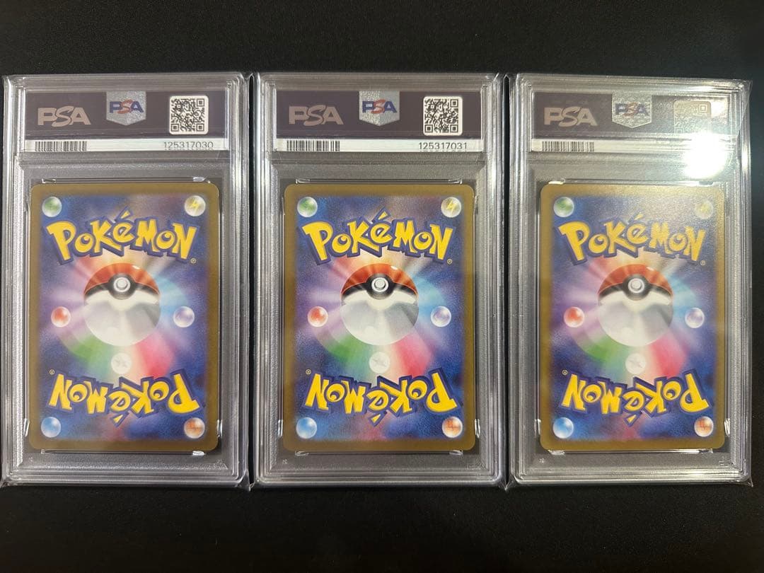 【PSA10 9連番】 BW 御三家 ブラックボルト　ホワイトフレア