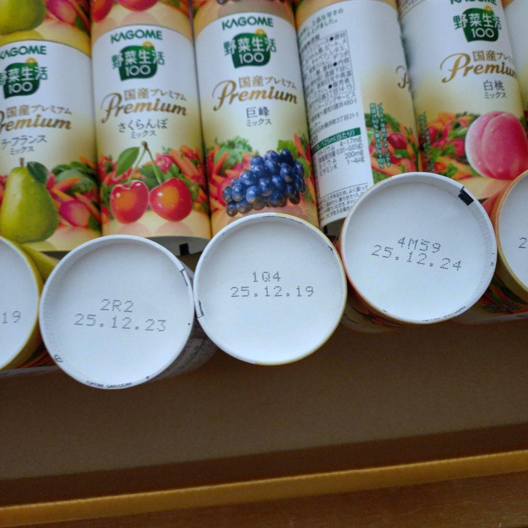 pingudogカゴメ野菜生活100国産プレミアム24本入り3箱