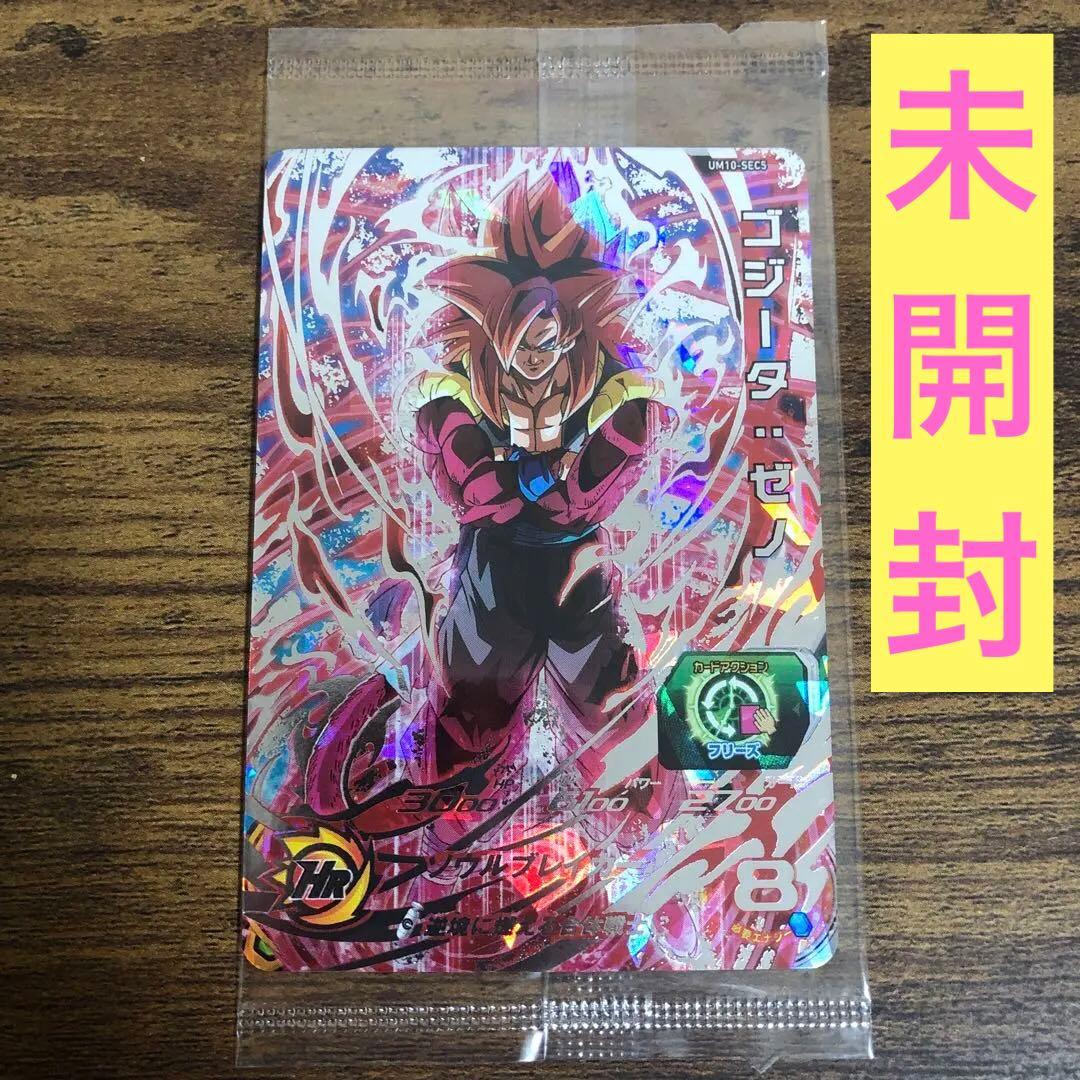 ゴジータ：ゼノ　UM10-SEC5 未開封　スーパードラゴンボールヒーローズ