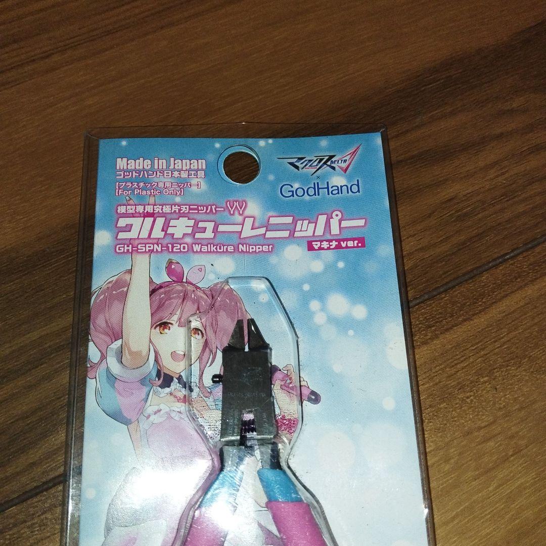 ②マクロスΔ ワルキューレニッパー マキナver. WF限定版