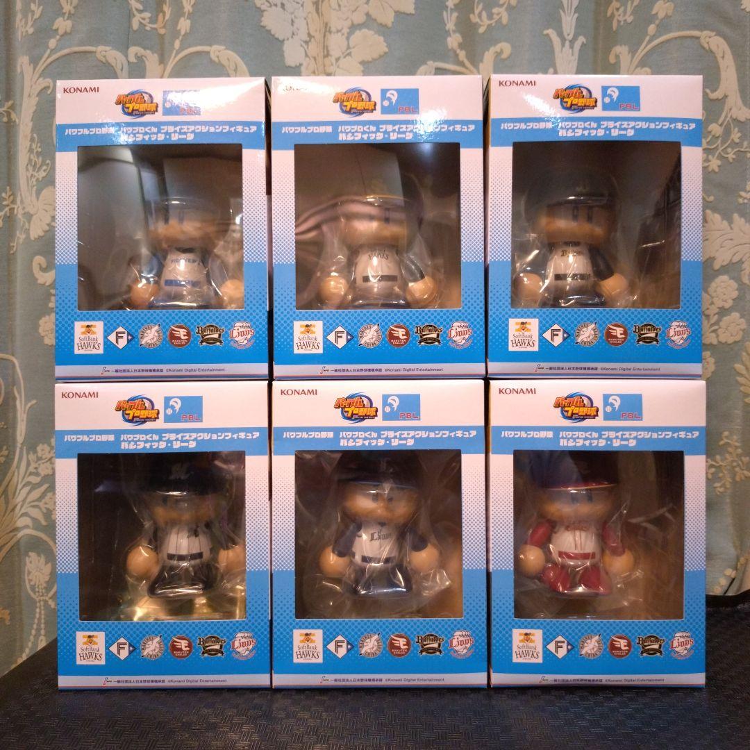 パワプロ野球 パワプロくん アクション フィギュア パリーグ セリーグ セット