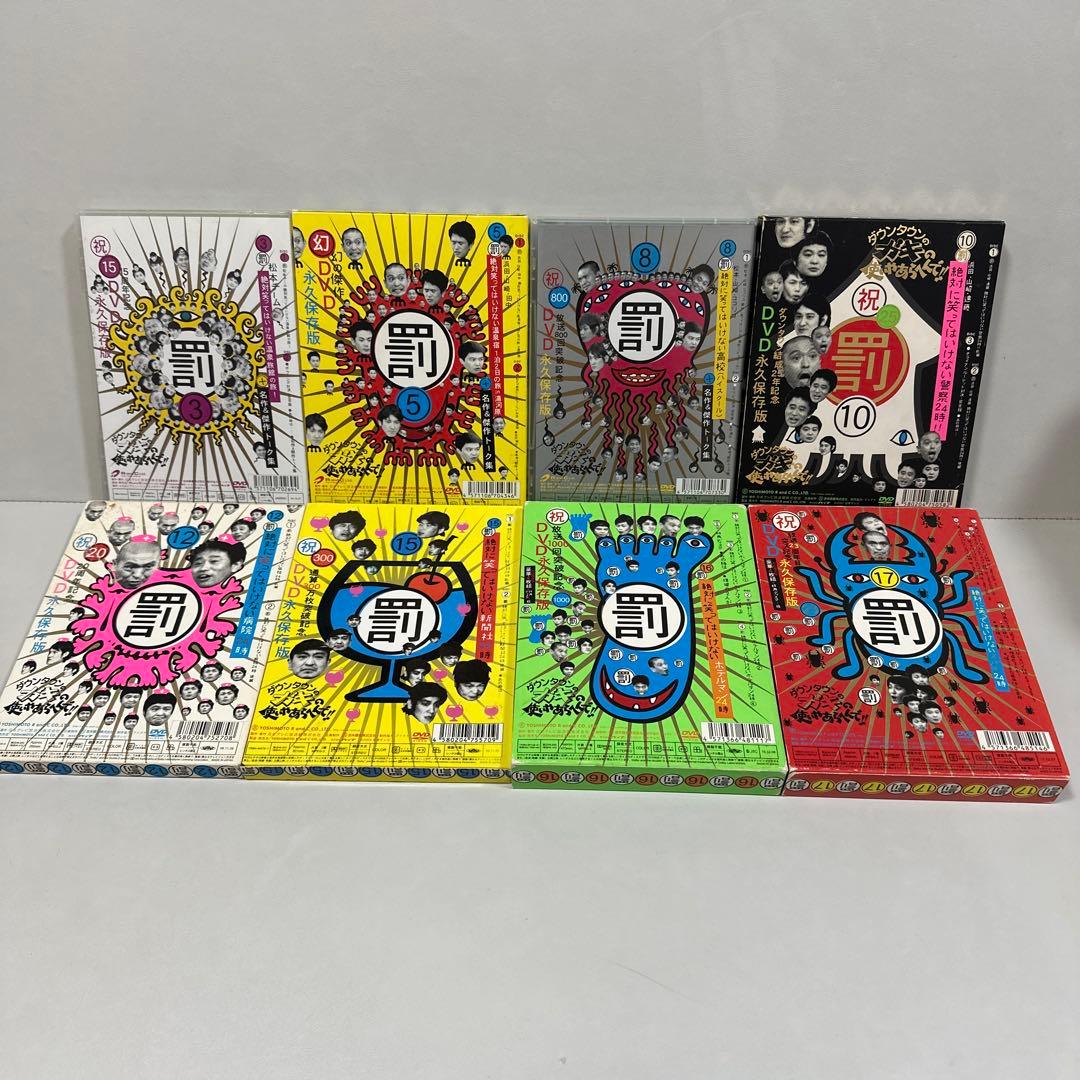 ダウンタウンのガキの使いやあらへんで DVDセット