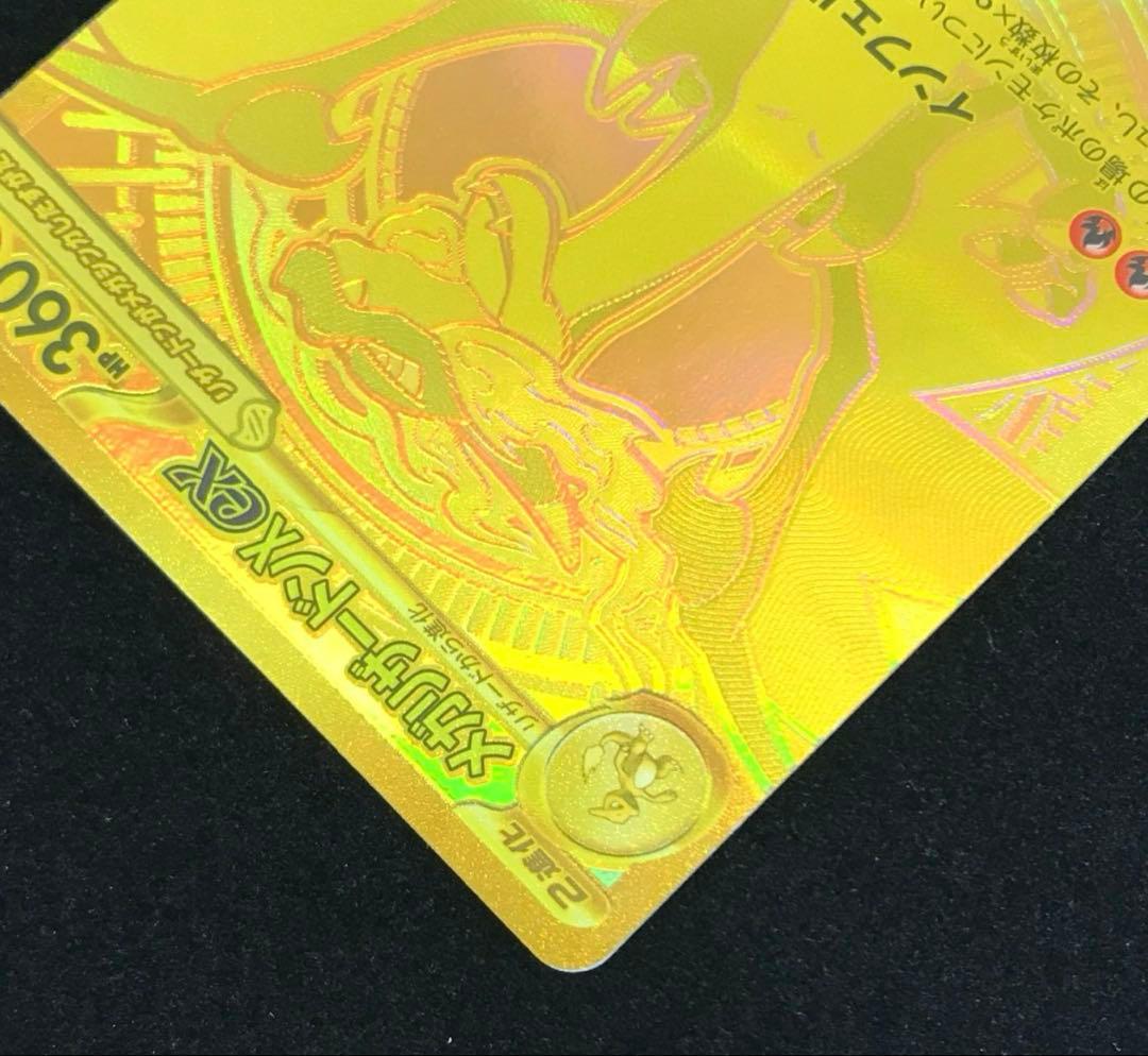 【極美品センタリング◯】ポケカ m2 メガリザードンX ex mur