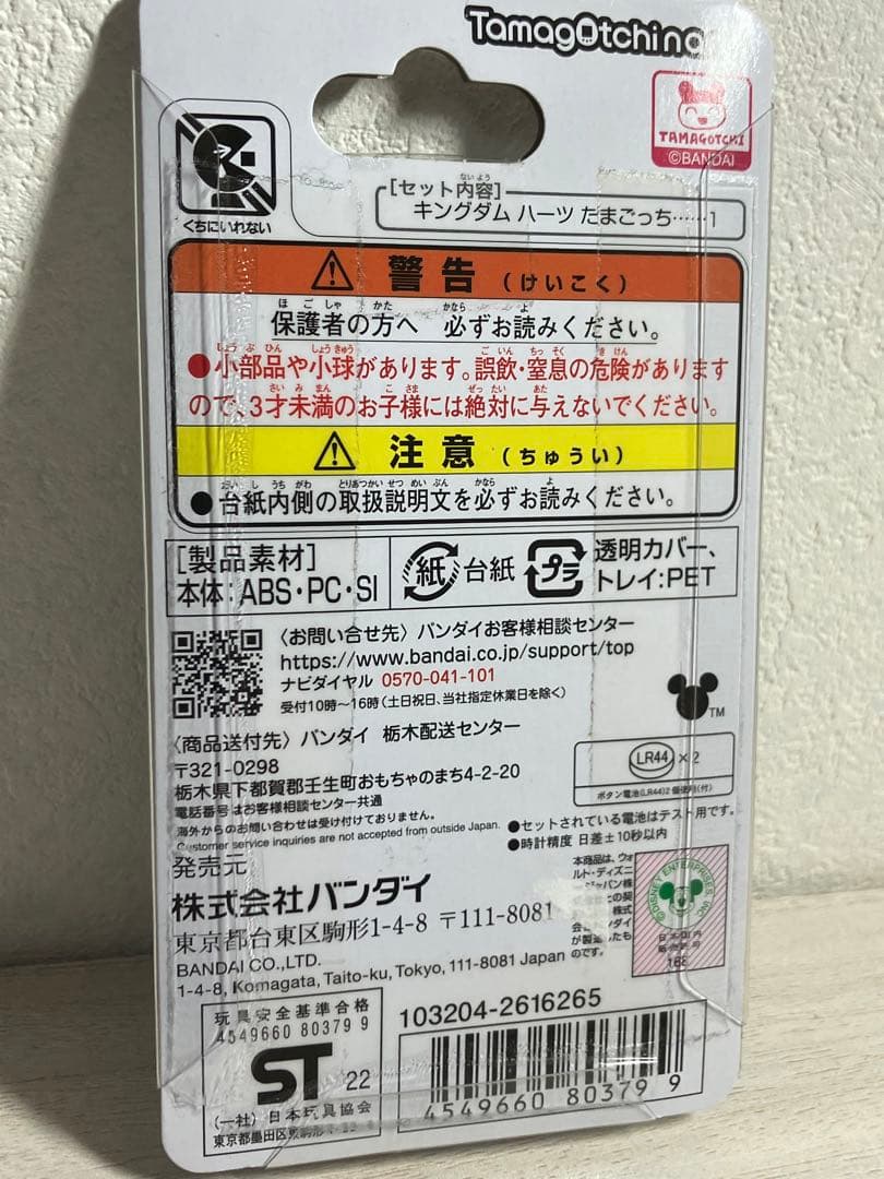 KINGDOM HEARTS Dark mode キングダムハーツ たまごっち