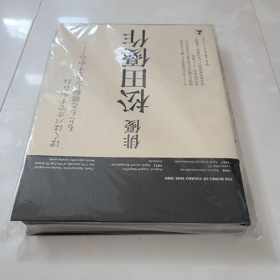 【未開封・新品】松田優作全集 1949～1989 Yusaku Matsuda