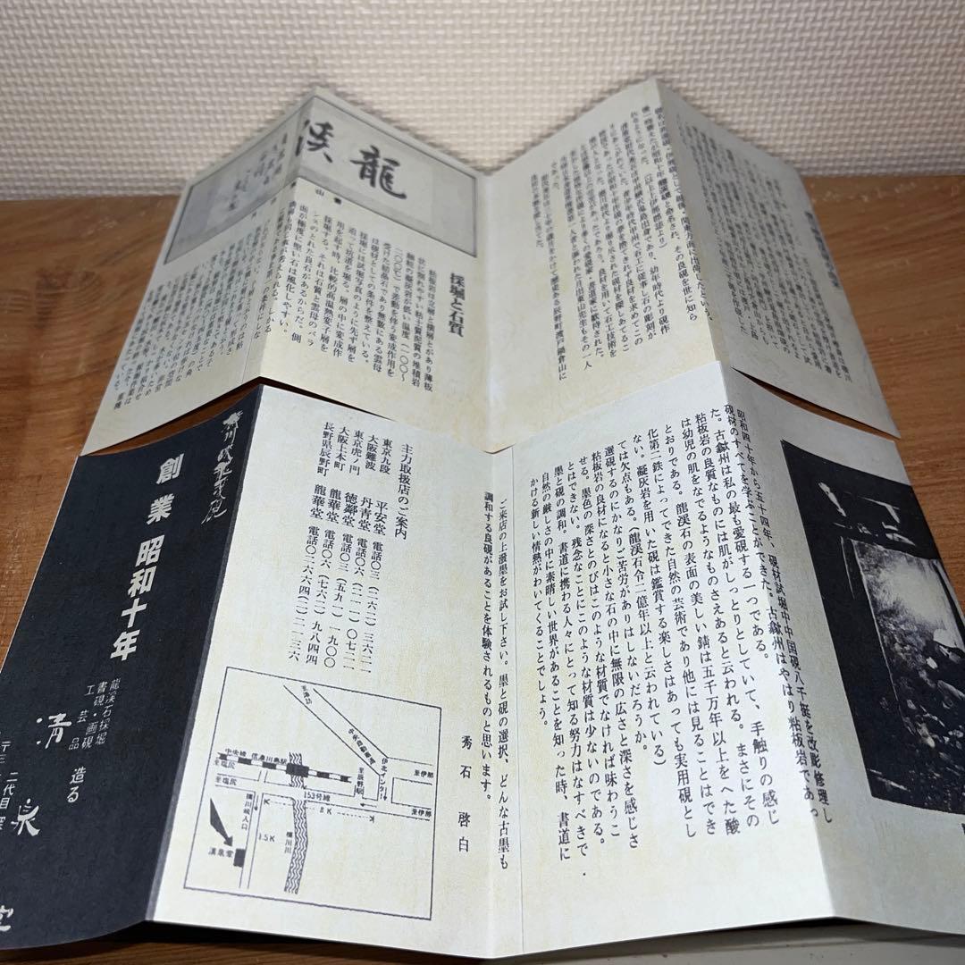 ⭕️超　希少　鍋倉漆象嵌硯　軍鶏を象嵌　女性好み作品　手間かかる