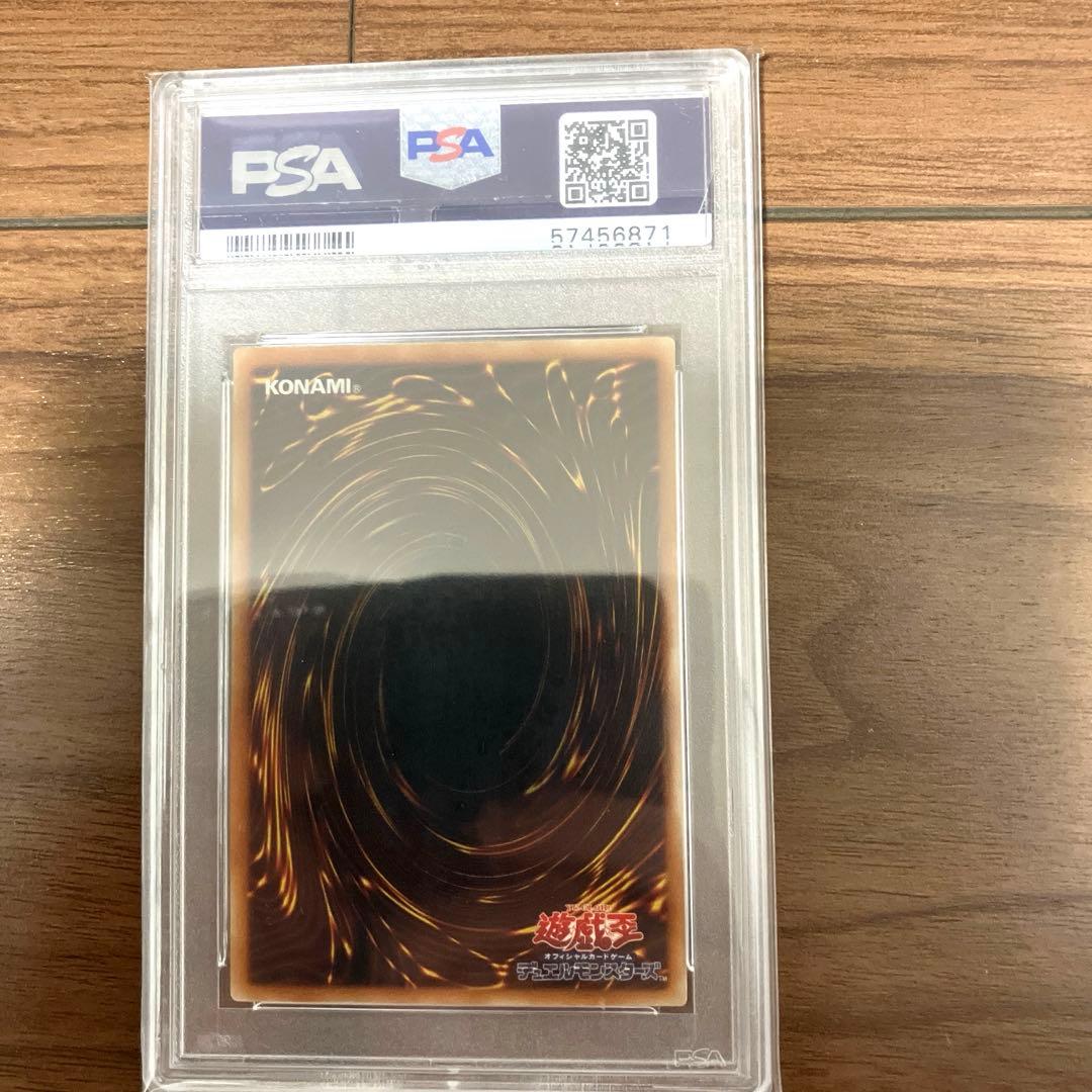 真紅眼の黒竜　レリーフ　PSA8