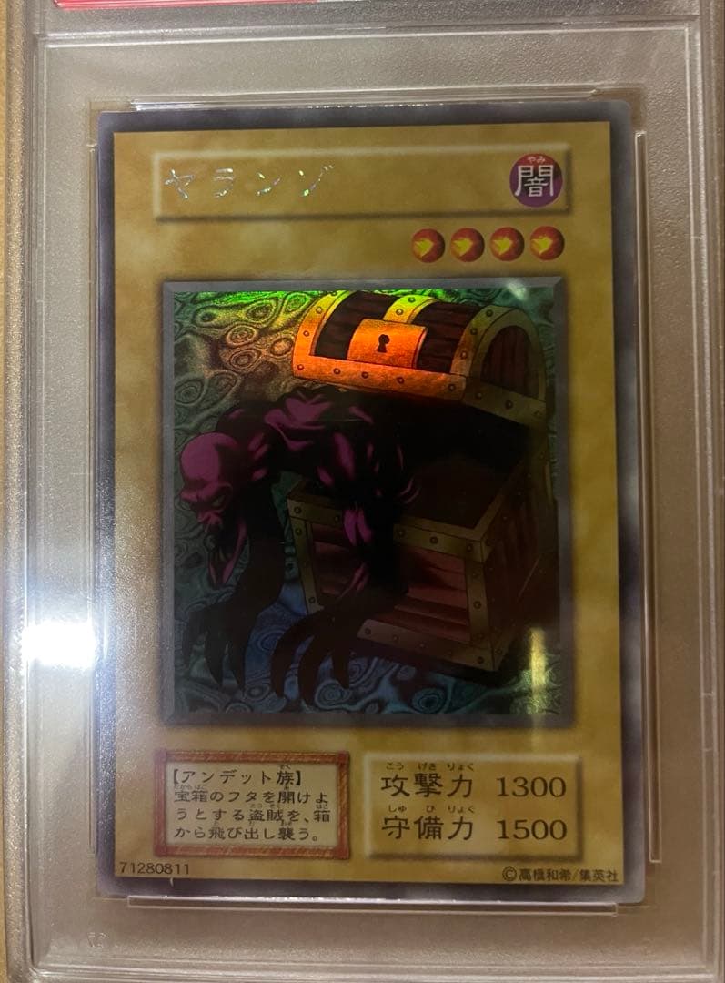 ‼️特価‼️ ヤランゾ　ウルシク　　PSA10