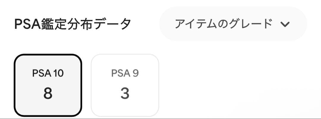 【PSA10】ツンデツンデ 311/SM-P フルメタルウォール プロモ