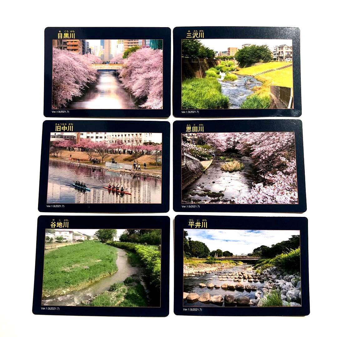 ダムカード　KAWAカード　隅田川、神田川、目黒川他 29河川(東京都)