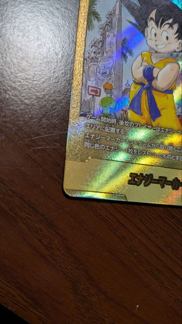 エナジーマーカー金3巻 ドラゴンボールフュージョンワールド