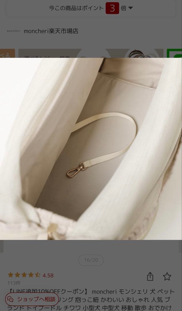 新品未使用 モンシェリ ネオプレンスリングバッグ moncheri