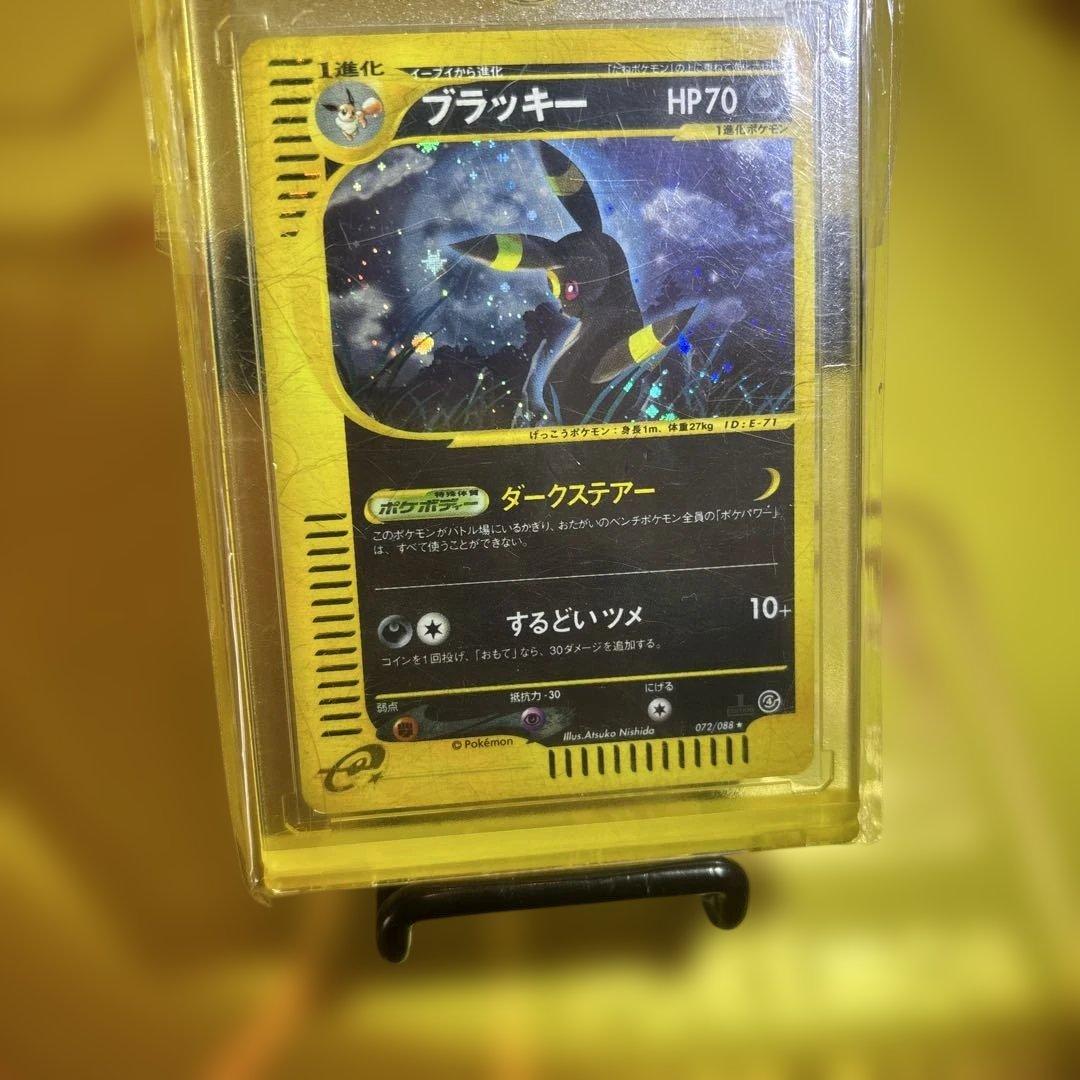 ポケカ　ブラッキー　ダークステアー　072/088 裂けた大地