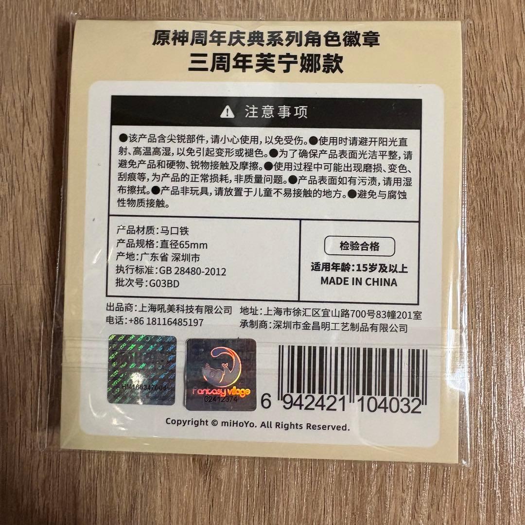 原神　周年記念シリーズ缶バッジ3周年フリーナ 100個セット【バラ売り可】