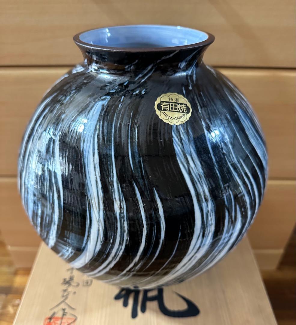 限定価格　作家　草場正人　有田焼　肥前有田　花瓶　陶器