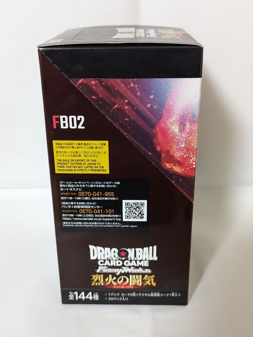 ドラゴンボール フュージョンワールド 覚醒の鼓動　烈火の闘気　BOX テープ付き