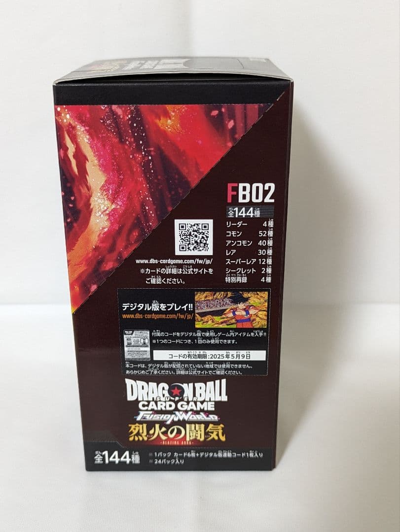 ドラゴンボール フュージョンワールド 覚醒の鼓動　烈火の闘気　BOX テープ付き