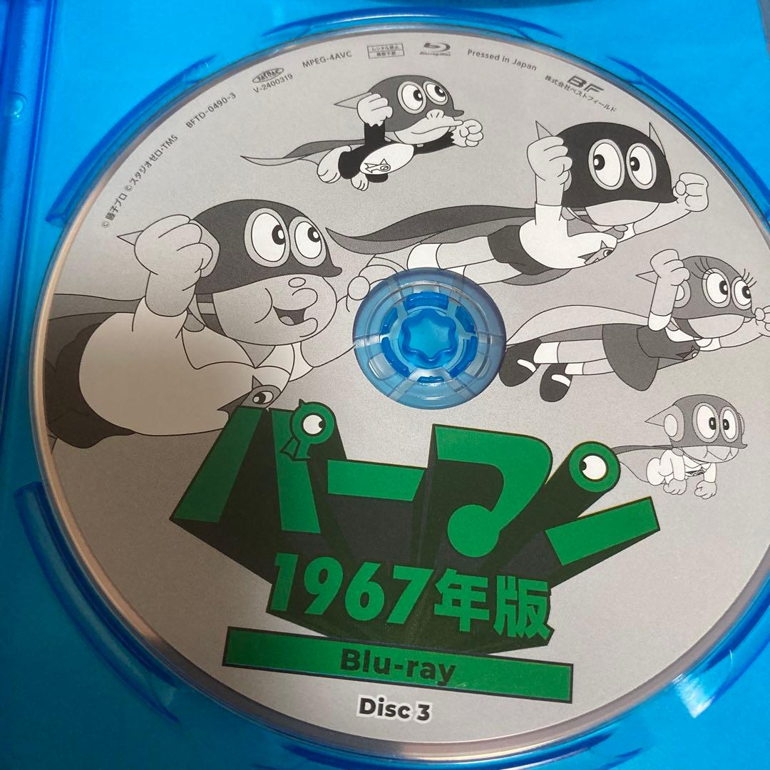 パーマン 1967年版〈3枚組〉Blu-ray BOX / 全108話アニメ