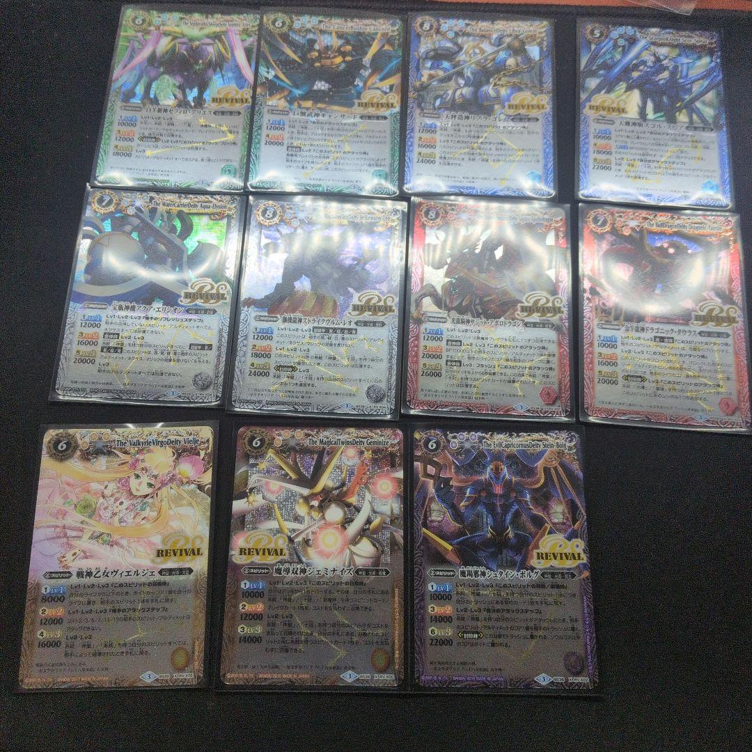 バトルスピリッツ 12宮Xレア まとめ売り