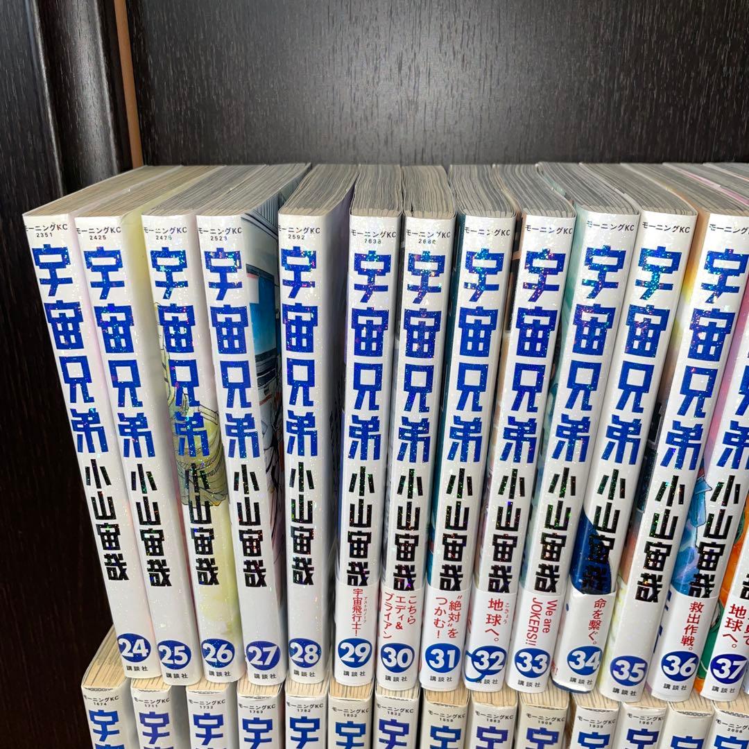 宇宙兄弟 全巻セット 1から45 15周年ステッカー　小山宙哉　モーニング