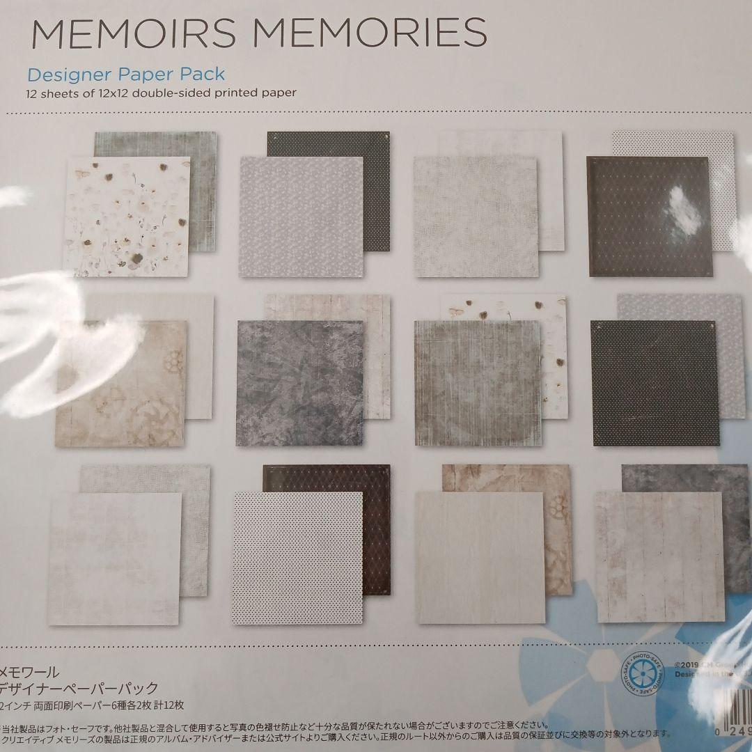 クリエイティブメモリーズ ペーパー
