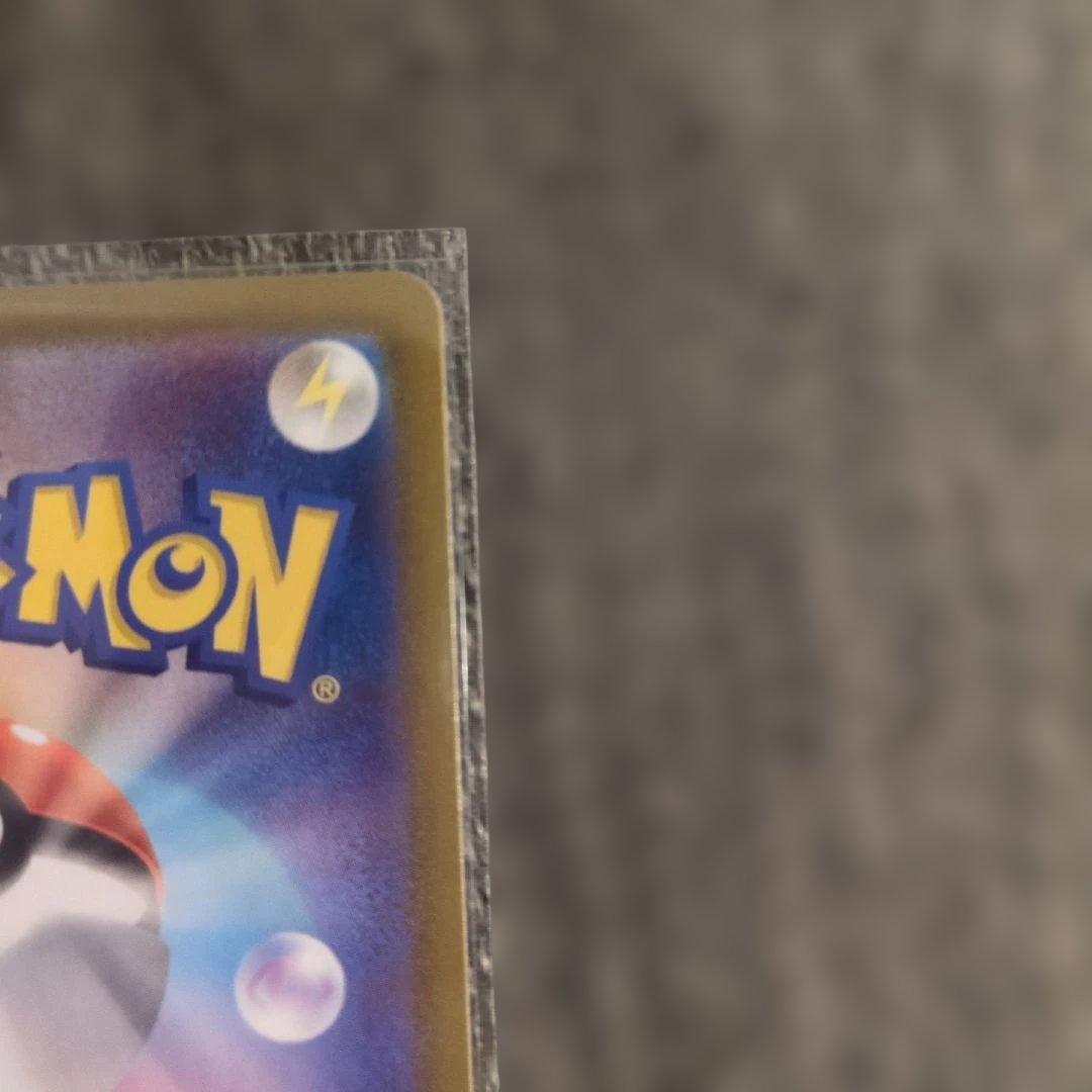 ポケモンカード超電ピカチュウsar