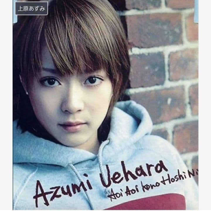 上原あずみ　特大ポスター　　　　　　　　　「名探偵コナン エンディングテーマ」