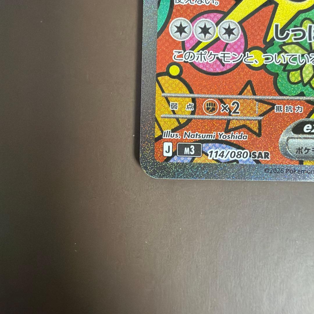 【即日発送】 ニャースex sar 状態良　早い者勝ち