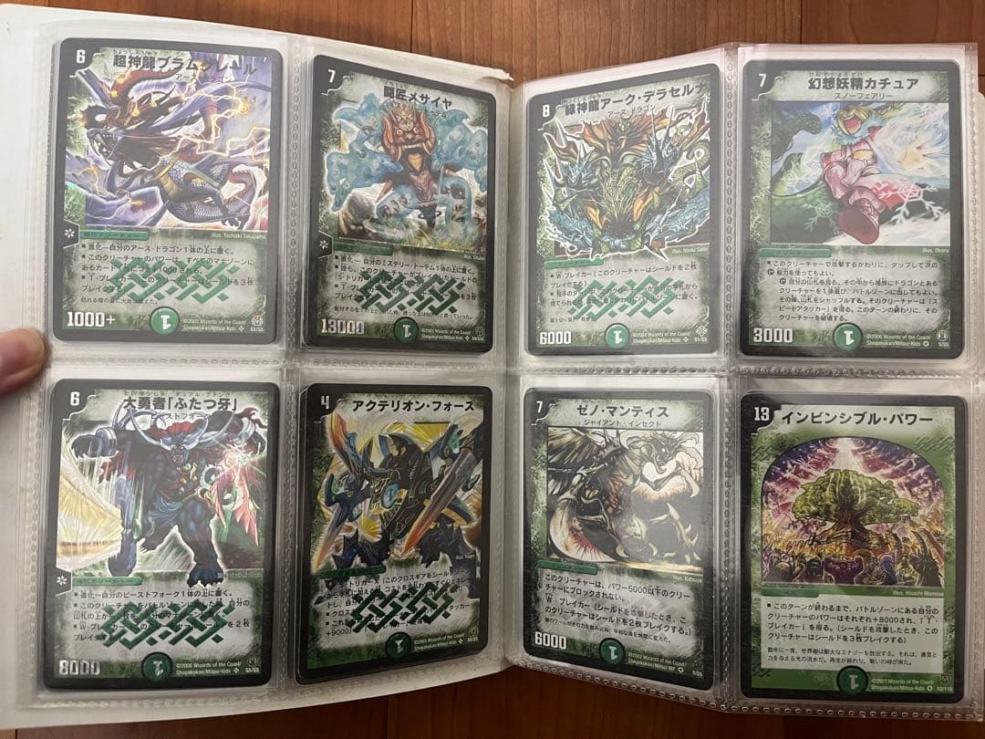 デュエルマスターズ 引退品 初期