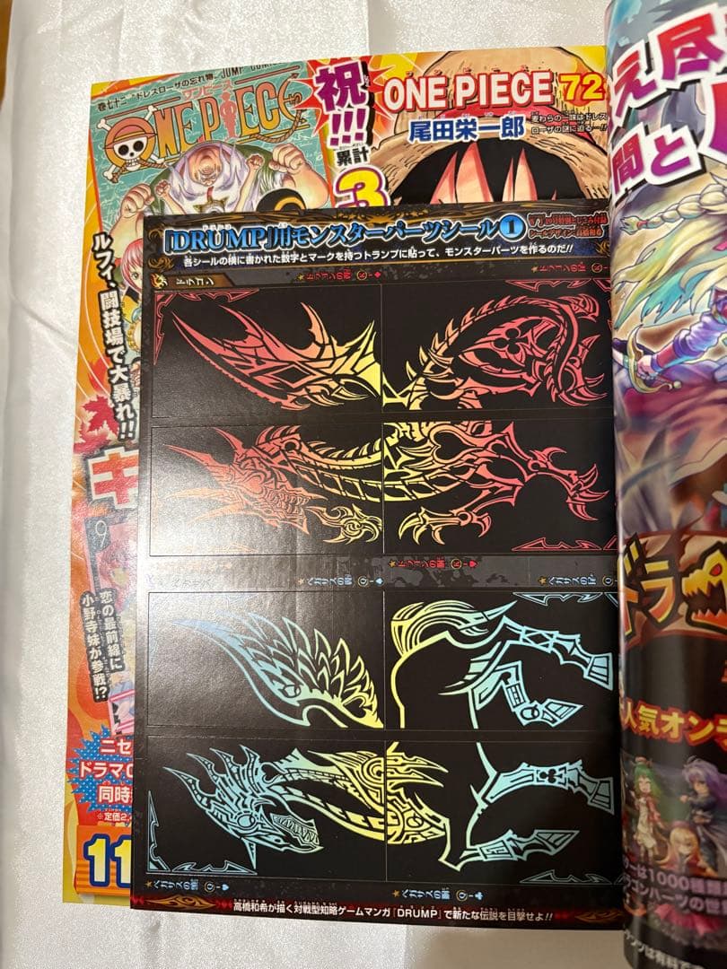 週刊少年ジャンプ 2013年 49号 ONE PIECE 高橋和希 ドランプ