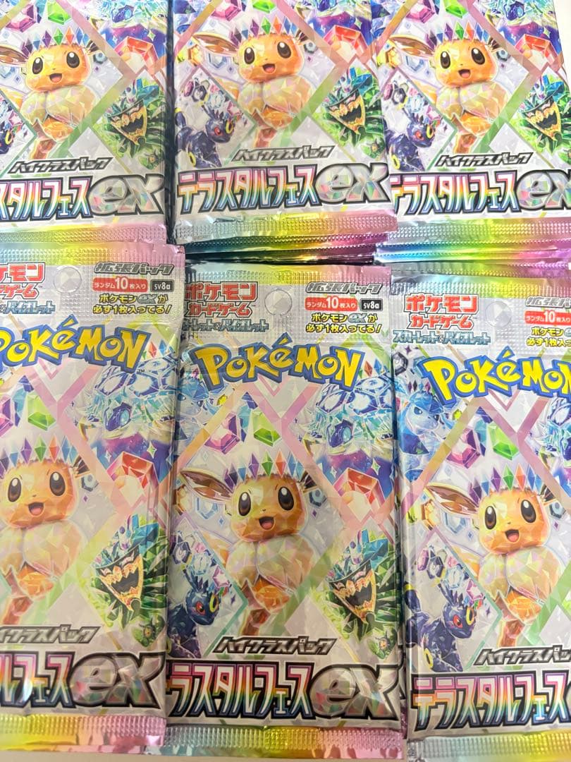 テラスタルフェス　60パック