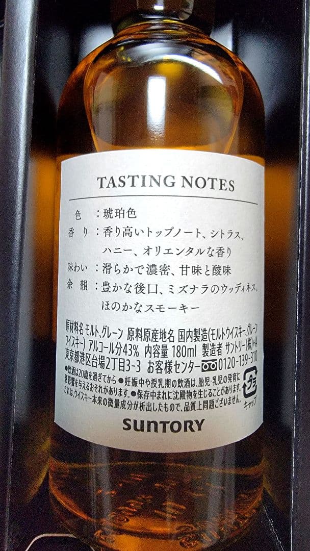 【限定品】【非売品】サントリー100周年記念　感謝
