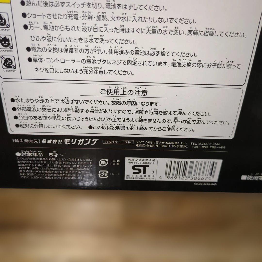 モリガング　ポルシェ911GT2ラジオコトロールカー