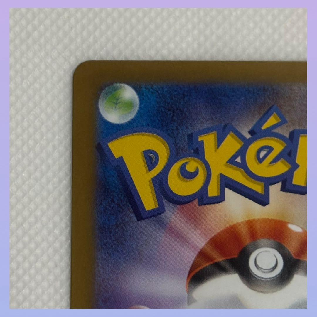 ポケモンカード メガシンフォニア アセロラのいたずら SAR